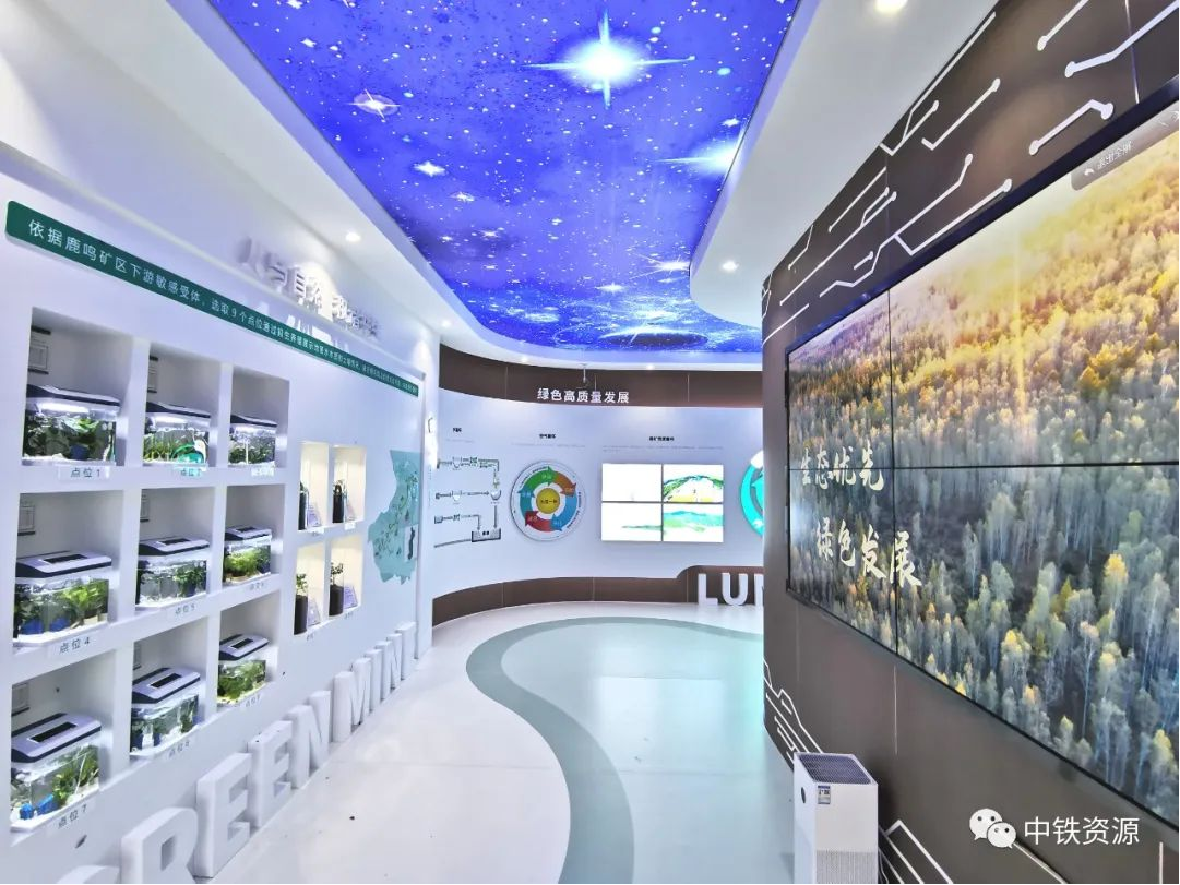 鹿鸣矿业建成环保展厅展示企业新形象