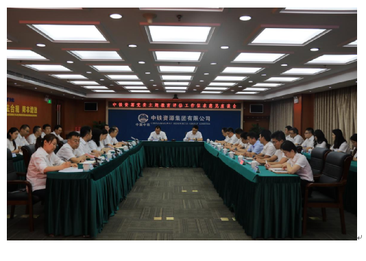 党委召开第一批学习贯彻习近平 新时代中国特色社会主义思想主题教育 评估工作征求意见座谈会